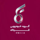 گروه خودرویی فرتاک - بازرگانی حریزاوی