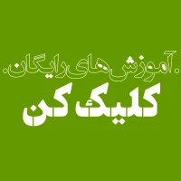 آموزش مهارت های هنری 