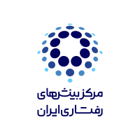 مرکز بینش‌های رفتاری ایران