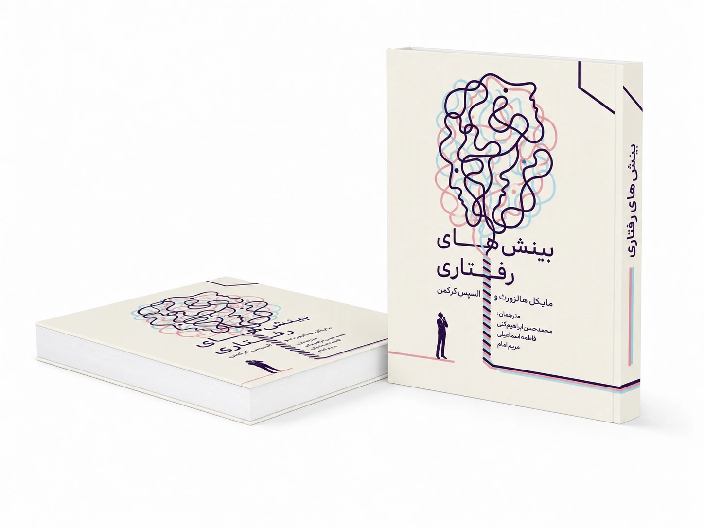 کتاب بینشهای رفتاری خرید کتاب 🔴بعد از فشردن دکمۀ «خرید کتاب» لطفا آدرس کامل و کد پستی خود را در بخش «توضیحات شما» وارد کنید🔴<br /><br />✏️ نویسندگان: مایکل هالزورث و السپس کرکمن <br />👥 مترجمان: محمدحسن ابراهیم کنی، فاطمه اسماعیلی و مریم امام <br />📄 تعداد صفحه: 164 <br />🗞️ نوبت چاپ و سال انتشار : اول - 1405 <br />🏷️ ناشر: انتشارات کوثر
