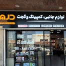 mjd_darvishi