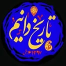 tarikhdanim