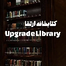 کتابخانه ارتقا 