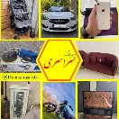 دیوار بزرگ سراسری