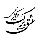 سفرهای عمو محسن