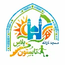مسجد ثارالله نارمک