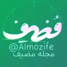 Almozife