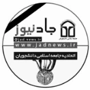  اتحادیه جامعه اسلامی دانشجویان