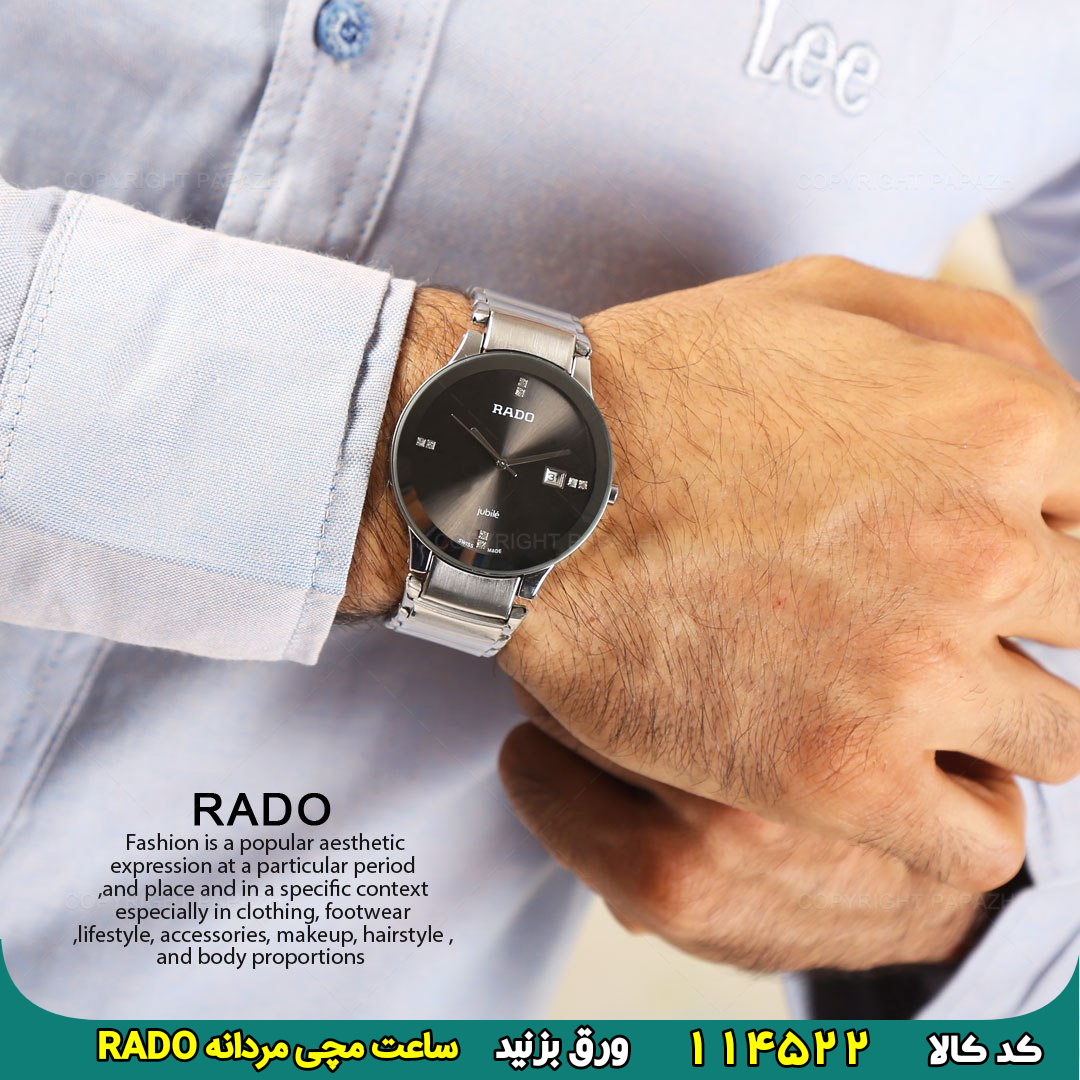 ساعت مچی مردانه RADO مدل 1466 🎀 برای خرید و مشاهده قیمت اینجا کلیک کنید 🎀 ساعت مچی مردانه RADO مدل 1466
.
.
قفل: تاشو
رنگ: نقره ای
جنس: تمام استیل
رنگ قاب و صفحه: مشکی
ویژگی: ضد آب، تقویم دار
بهمراه جعبه هدیه
.
کد 114522
کد ۱۱۴۵۲۲