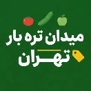 میدان تره بار مرکزی