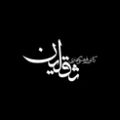 Saghalayn_kashan
