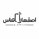 اصفهان تماس