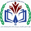 Sayad_Shirazi_15