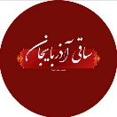 Sagiazarbaijan