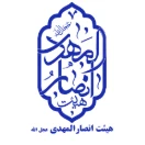 هیئت انصارالمهدی