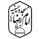 hoseinye_emamreza