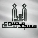 Masjedmohbin
