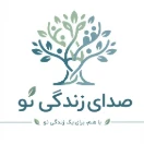 رواندرمانگر بالینی فاطمه مرادپور | صدای زندگی نو