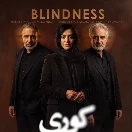 دانلود سریال کوری