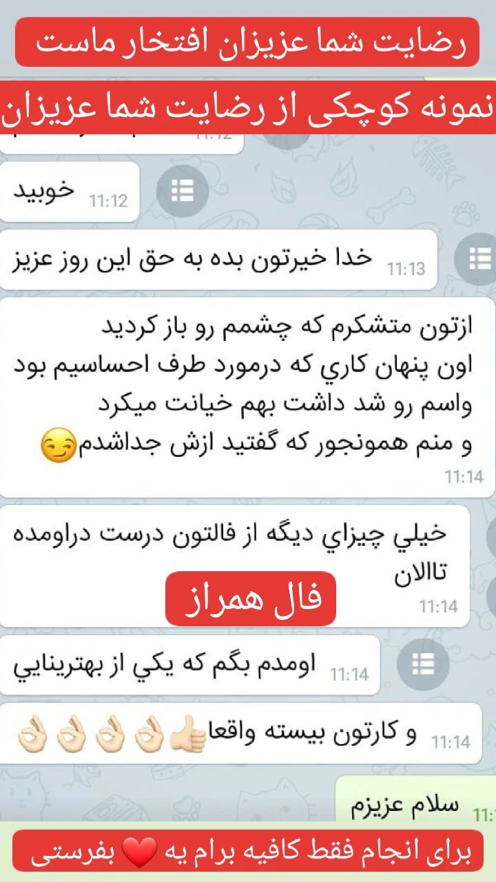 رضایت شما عزیزان 