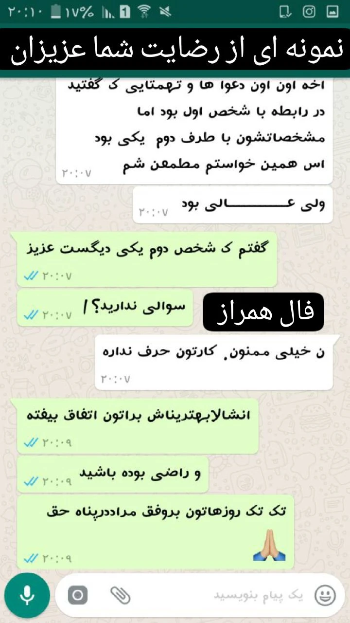 رضایت شما عزیزان افتخار ماست 💞