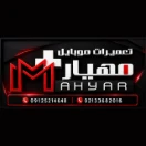 تعمیرات موبایل مهیار