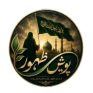 poyeshezohour