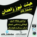 heyat_news_sb