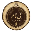 کافه بی‌نام