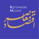پایگاه خبری تحلیلی اقتصاد معاصر