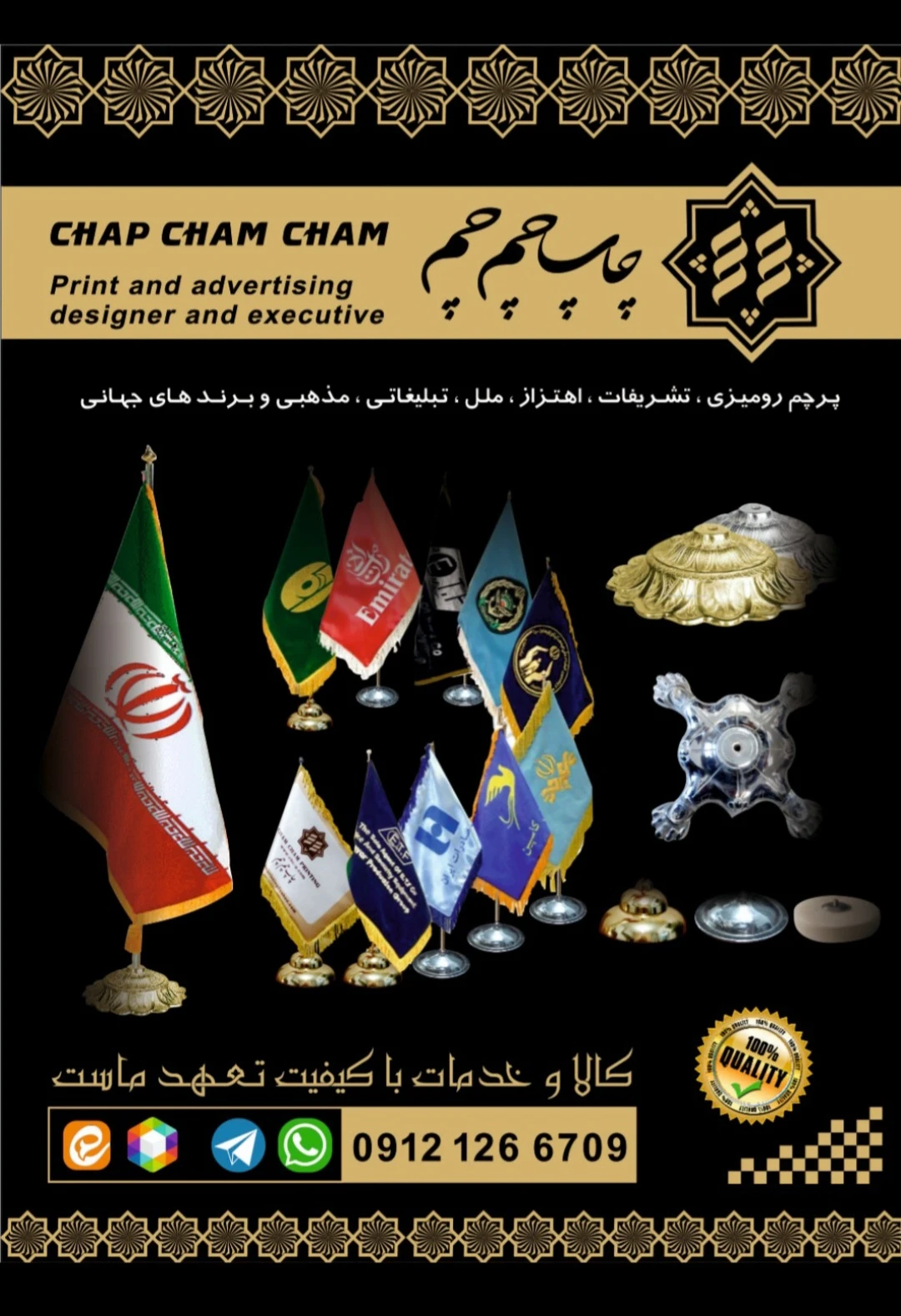طراحی و تولید پرچم تولید پرچم طراحی و تولید پرچم 