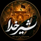 shir_khoda