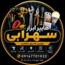 هایپر ابزار سهرابی 