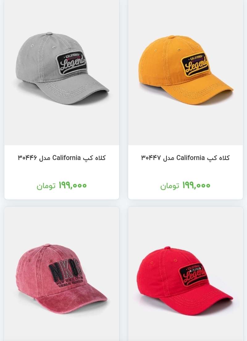 کلاه های کپ کد 1101299 مشاهده محصولات و یا خرید اینجا کلیک کنید