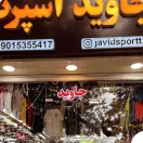 javidsport