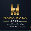 hanakala