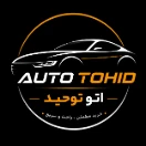 اتو توحید
