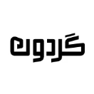 مغازه گردون