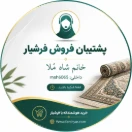 خانم شاه ملا 🌹