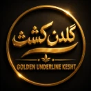 گلدن کشت