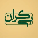 Doreh-bikaran2