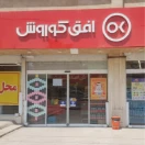 افق کوروش دلاوران ۵۹