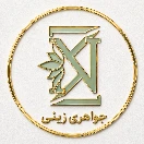 جواهری زینی