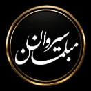 Mobl_Sirvan