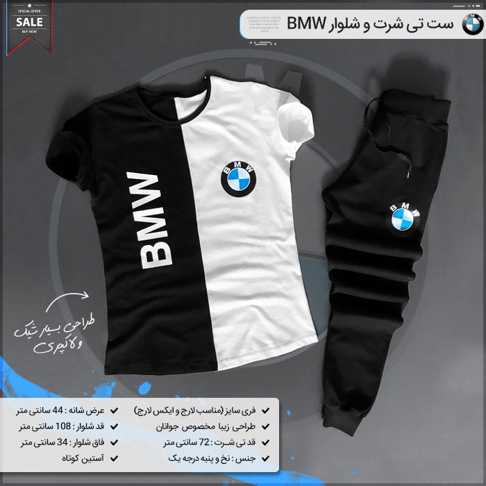  ست تی شرت➕شلوار BMW 👈 برای خرید و مشاهده قیمت اینجا کلیک کنید 👉 758551353